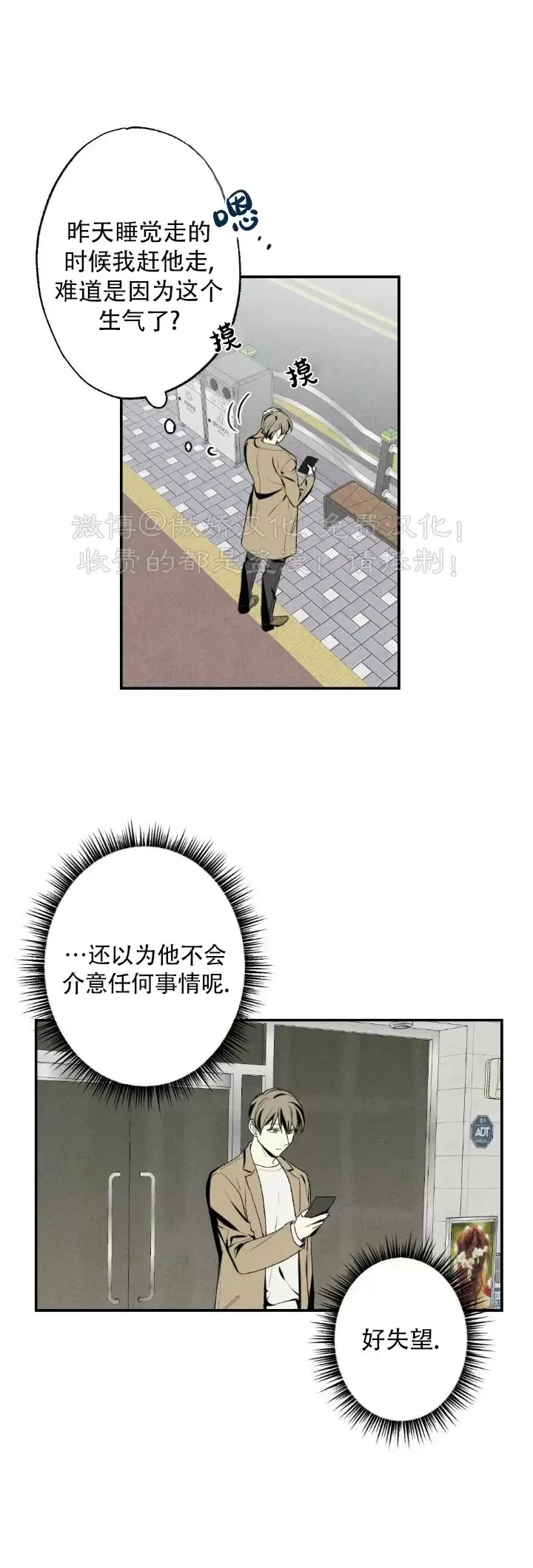 【恋爱记/热恋期[耽美]】漫画-（第50话）章节漫画下拉式图片-第31张图片