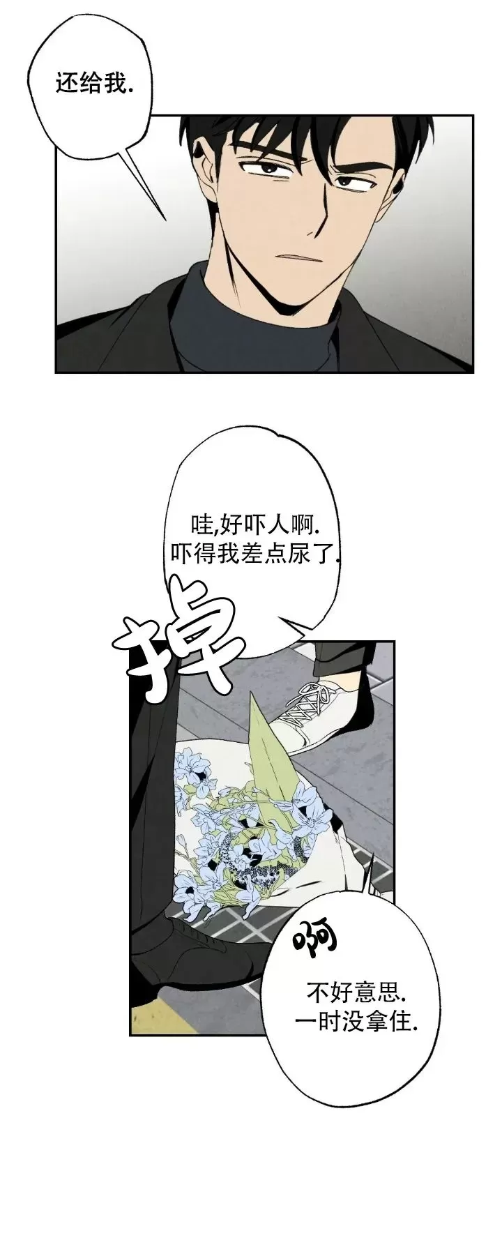 【恋爱记/热恋期[耽美]】漫画-（第50话）章节漫画下拉式图片-第20张图片
