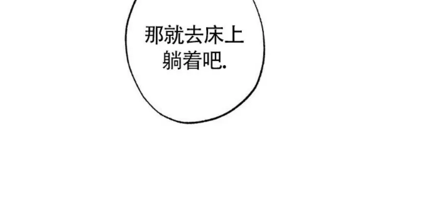 《恋爱记/热恋期》漫画最新章节第51话免费下拉式在线观看章节第【16】张图片