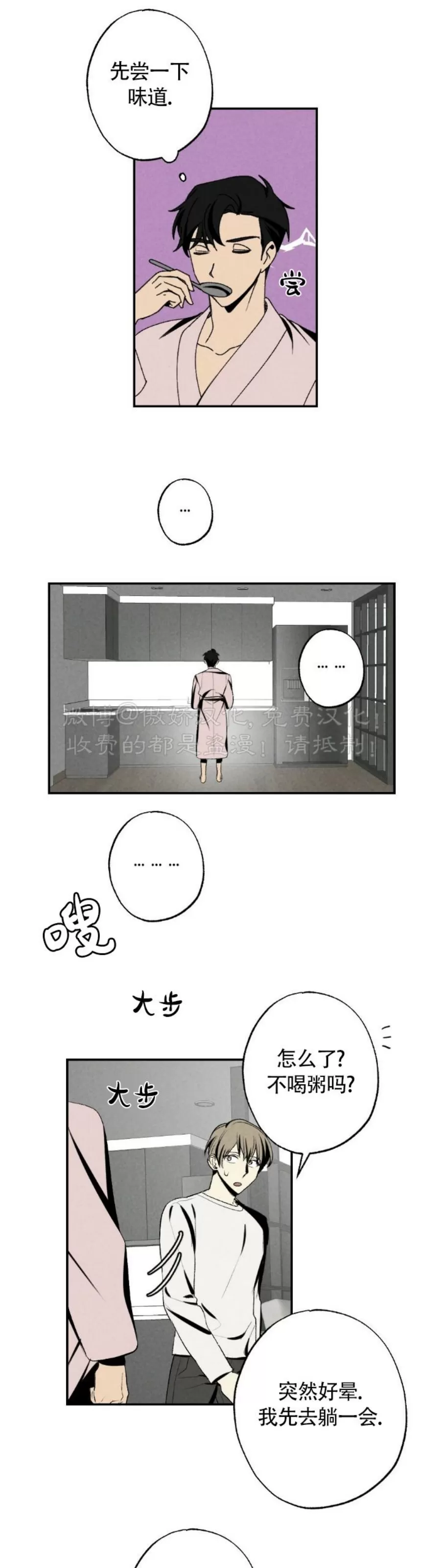 《恋爱记/热恋期》漫画最新章节第51话免费下拉式在线观看章节第【15】张图片