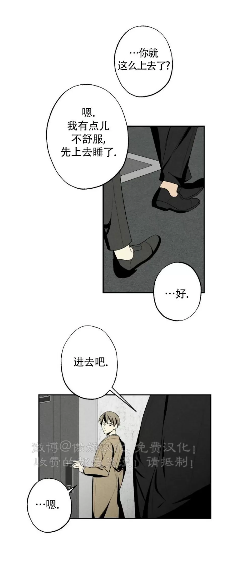 《恋爱记/热恋期》漫画最新章节第51话免费下拉式在线观看章节第【5】张图片