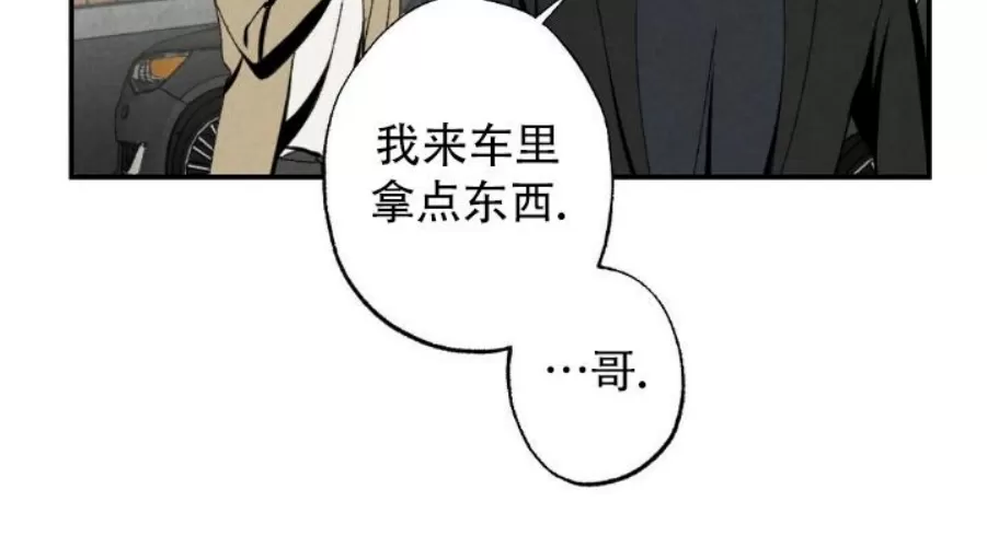 《恋爱记/热恋期》漫画最新章节第51话免费下拉式在线观看章节第【3】张图片