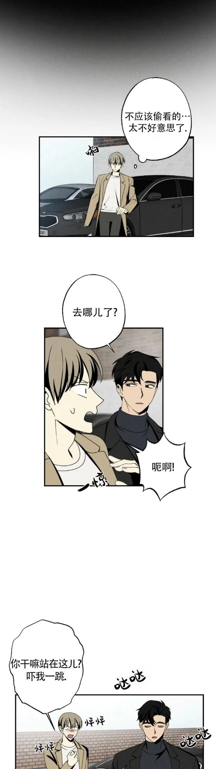 《恋爱记/热恋期》漫画最新章节第51话免费下拉式在线观看章节第【2】张图片