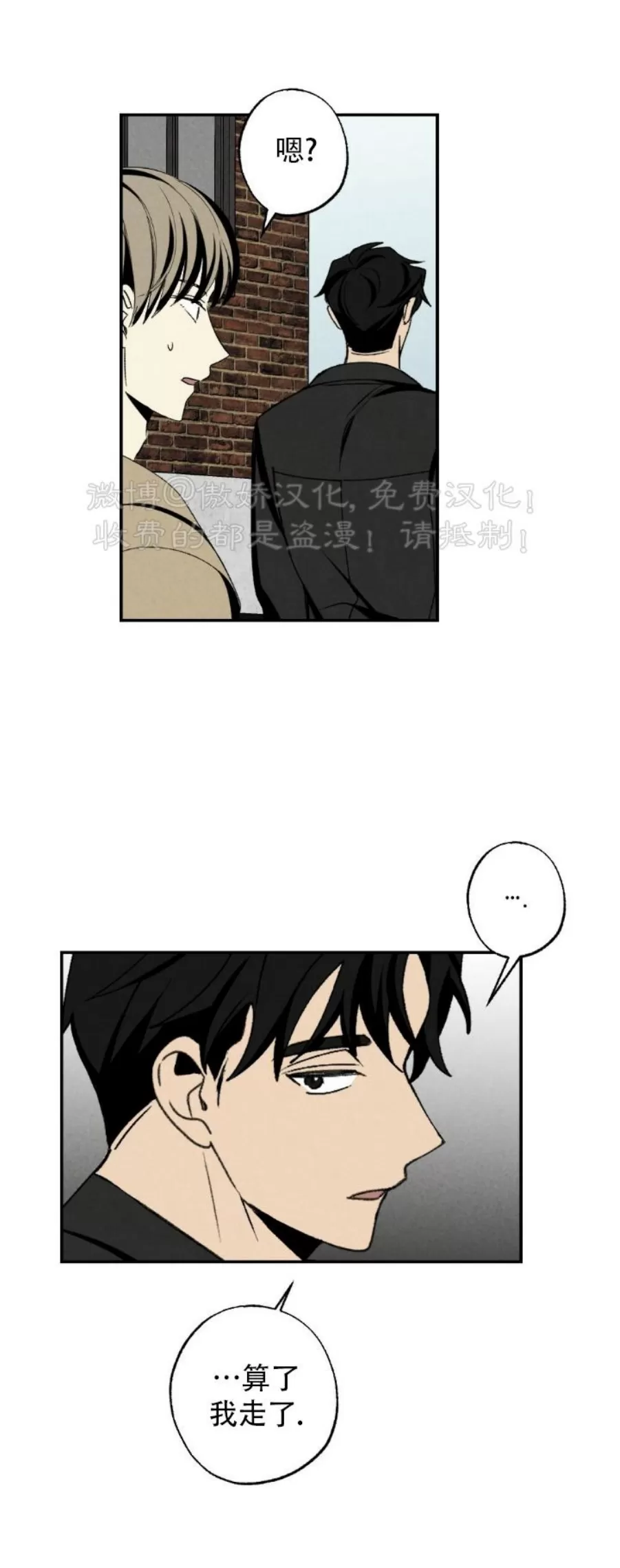 《恋爱记/热恋期》漫画最新章节第51话免费下拉式在线观看章节第【4】张图片