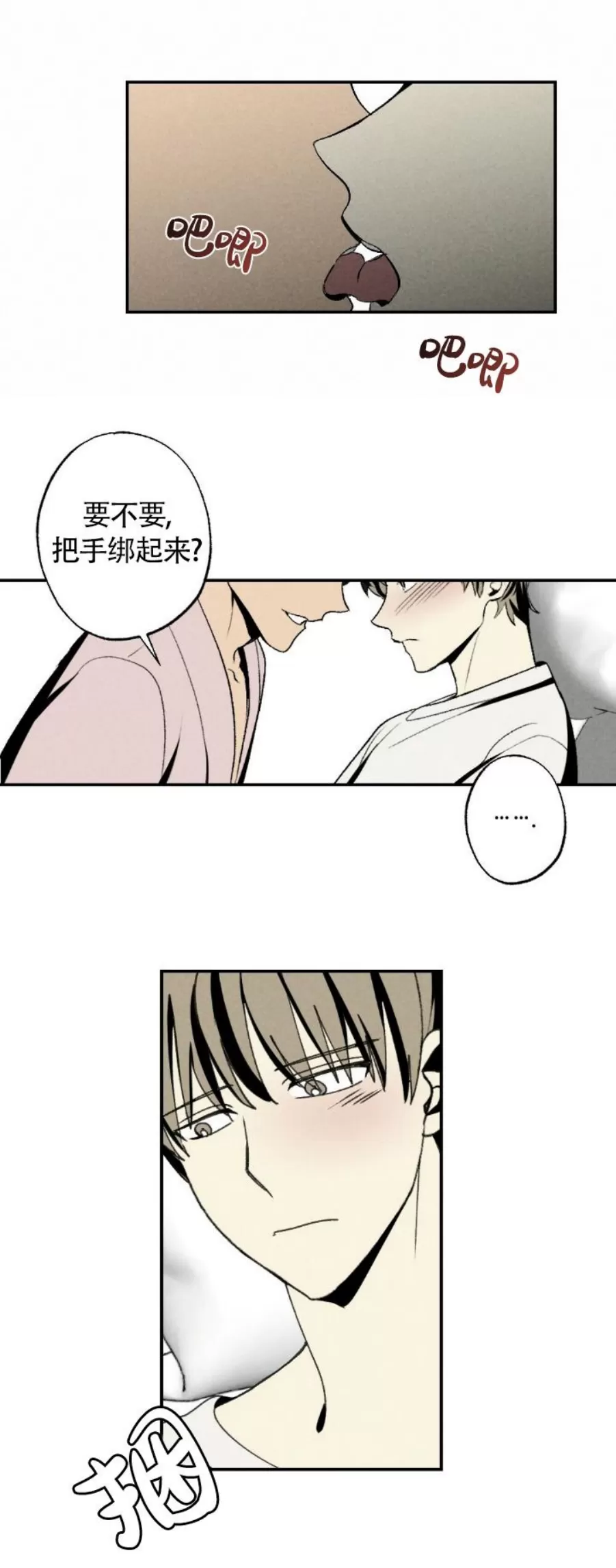 《恋爱记/热恋期》漫画最新章节第51话免费下拉式在线观看章节第【25】张图片