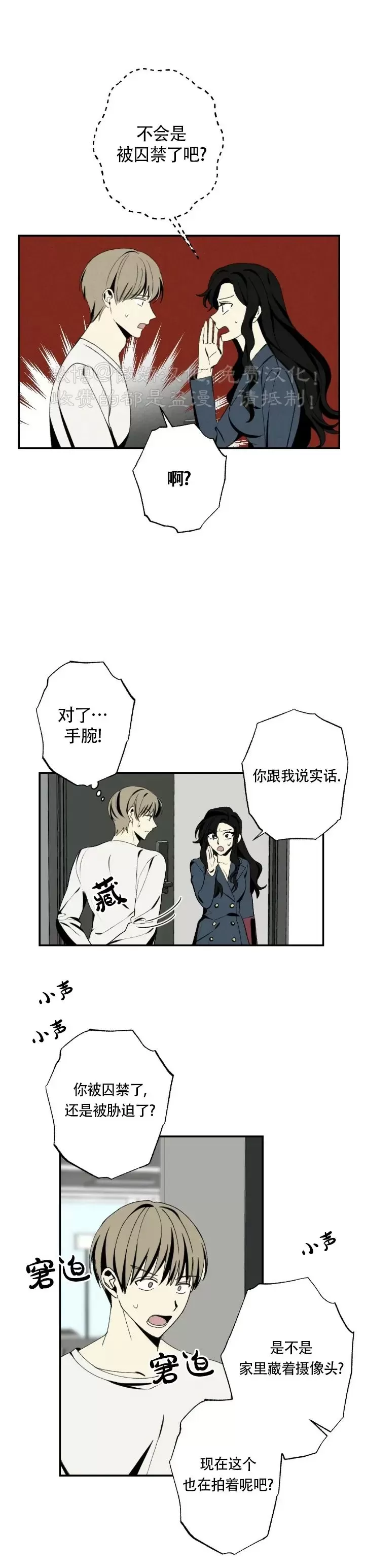 《恋爱记/热恋期》漫画最新章节第52话免费下拉式在线观看章节第【20】张图片