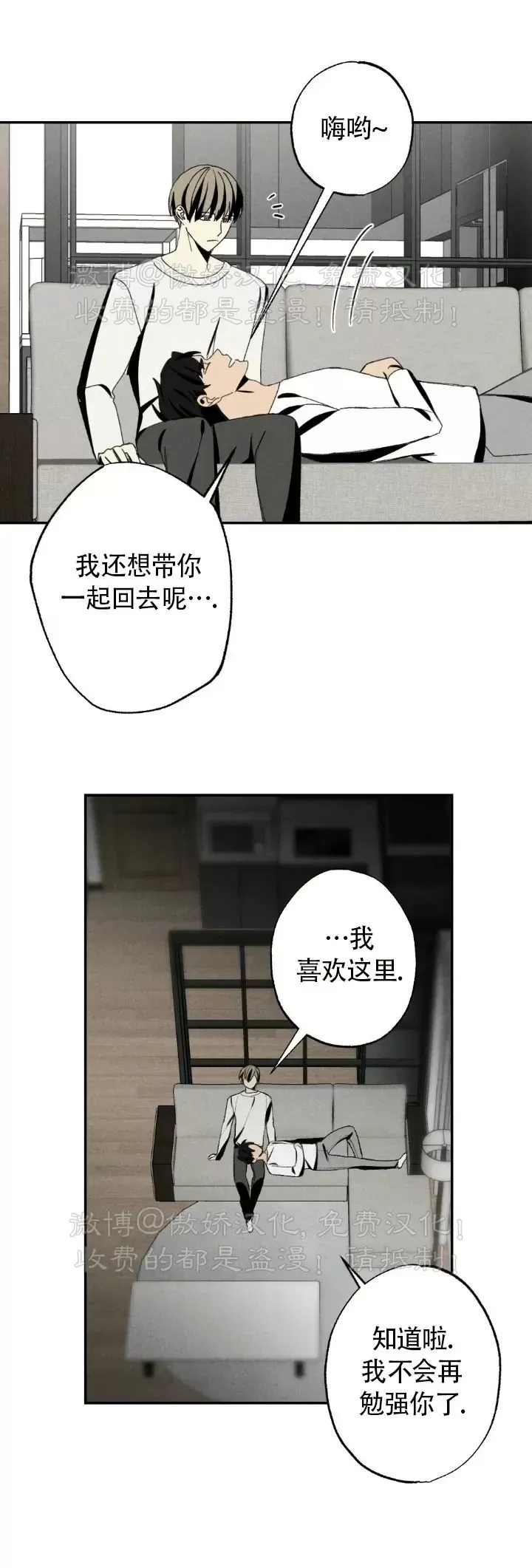 【恋爱记/热恋期[耽美]】漫画-（第52话）章节漫画下拉式图片-第33张图片