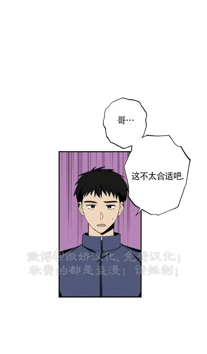 《恋爱记/热恋期》漫画最新章节第52话免费下拉式在线观看章节第【13】张图片