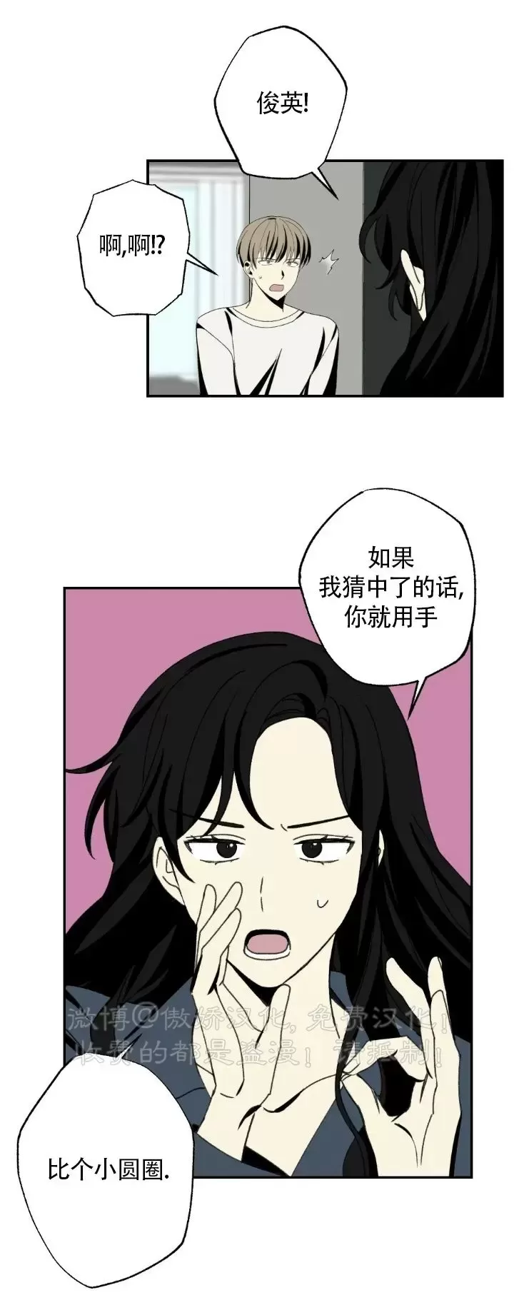 《恋爱记/热恋期》漫画最新章节第52话免费下拉式在线观看章节第【21】张图片