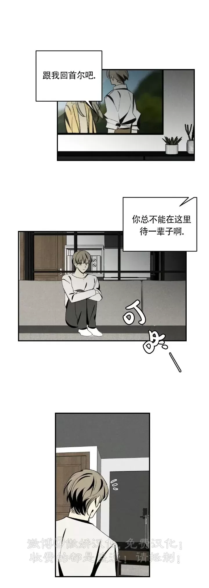 《恋爱记/热恋期》漫画最新章节第52话免费下拉式在线观看章节第【16】张图片