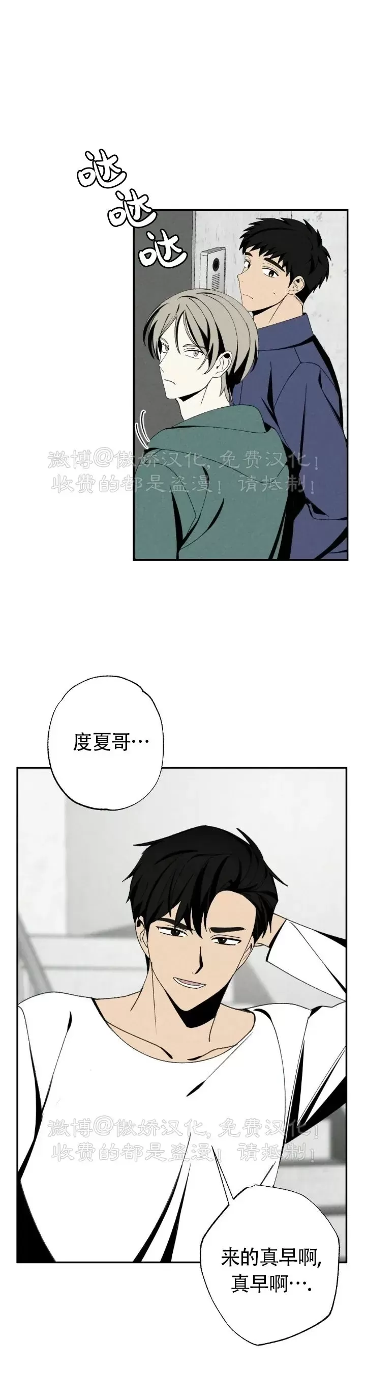 《恋爱记/热恋期》漫画最新章节第52话免费下拉式在线观看章节第【2】张图片