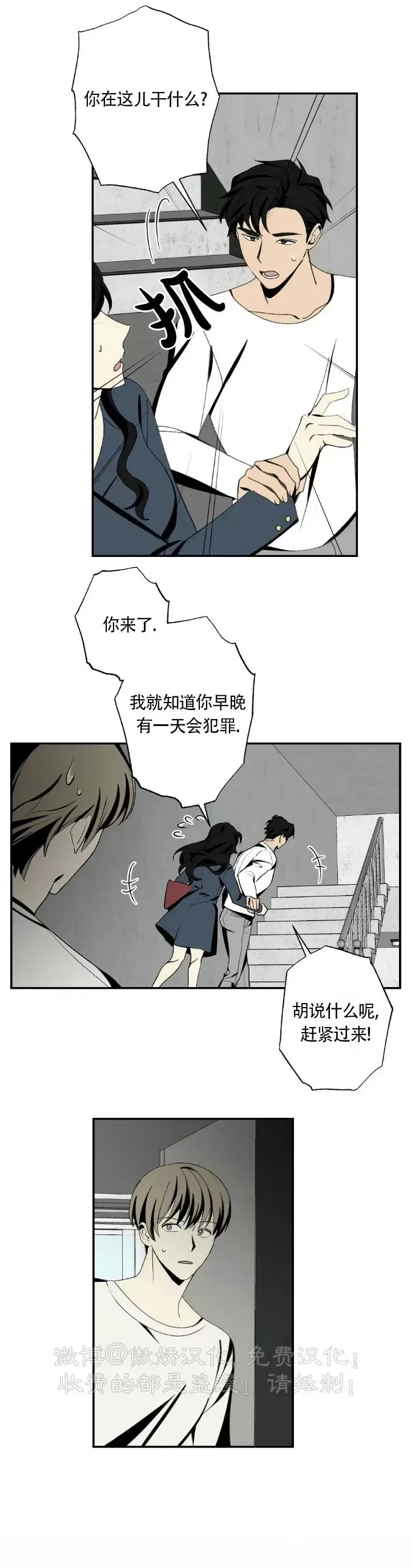 《恋爱记/热恋期》漫画最新章节第52话免费下拉式在线观看章节第【23】张图片