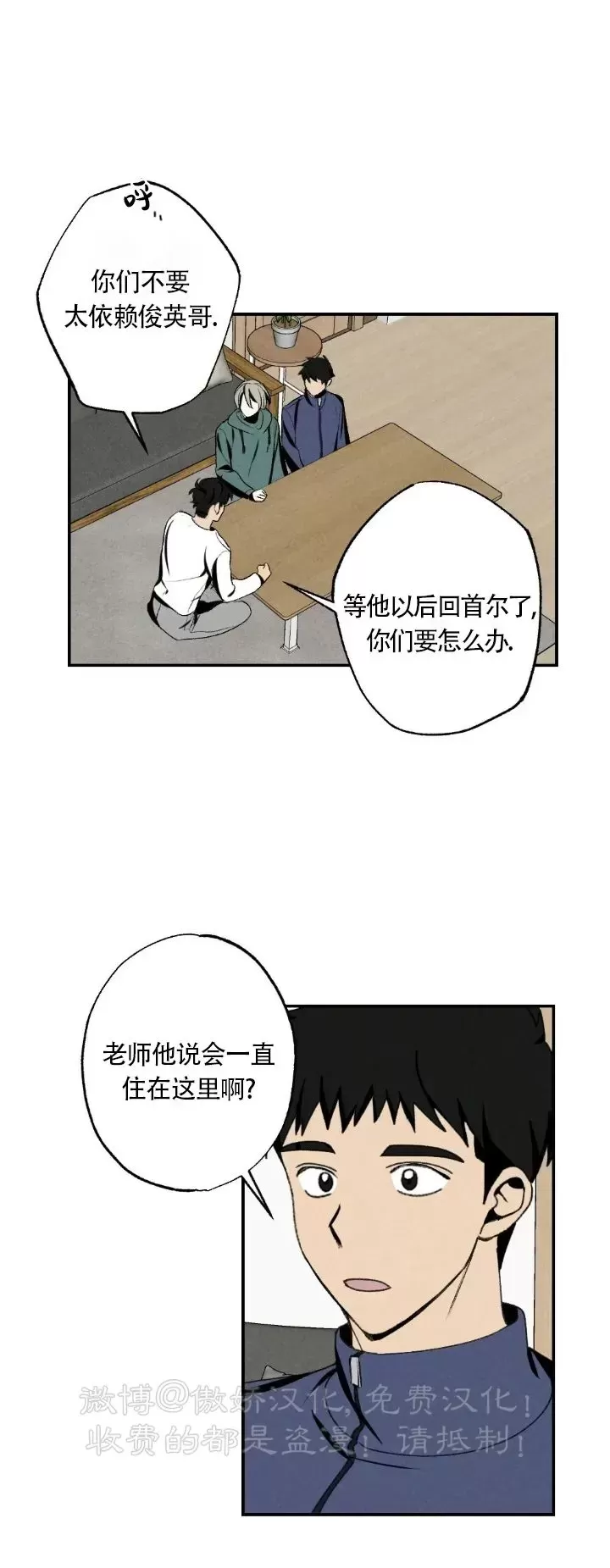 《恋爱记/热恋期》漫画最新章节第52话免费下拉式在线观看章节第【14】张图片