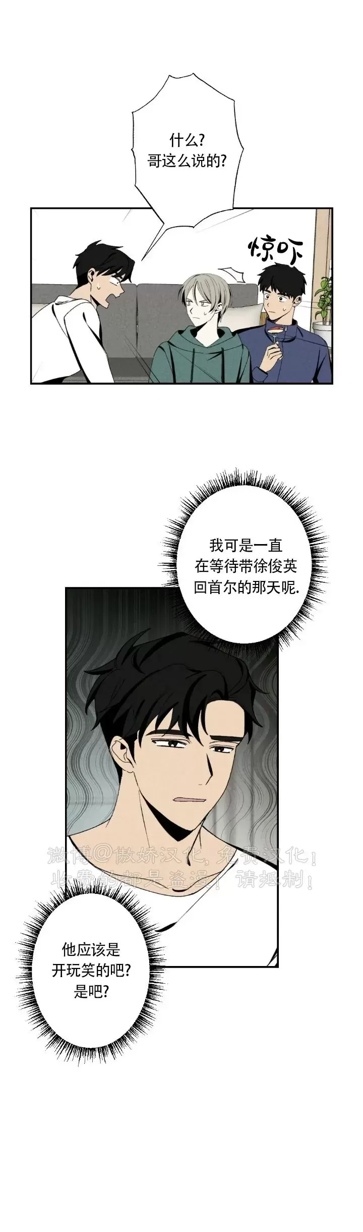 【恋爱记/热恋期[耽美]】漫画-（第52话）章节漫画下拉式图片-第15张图片