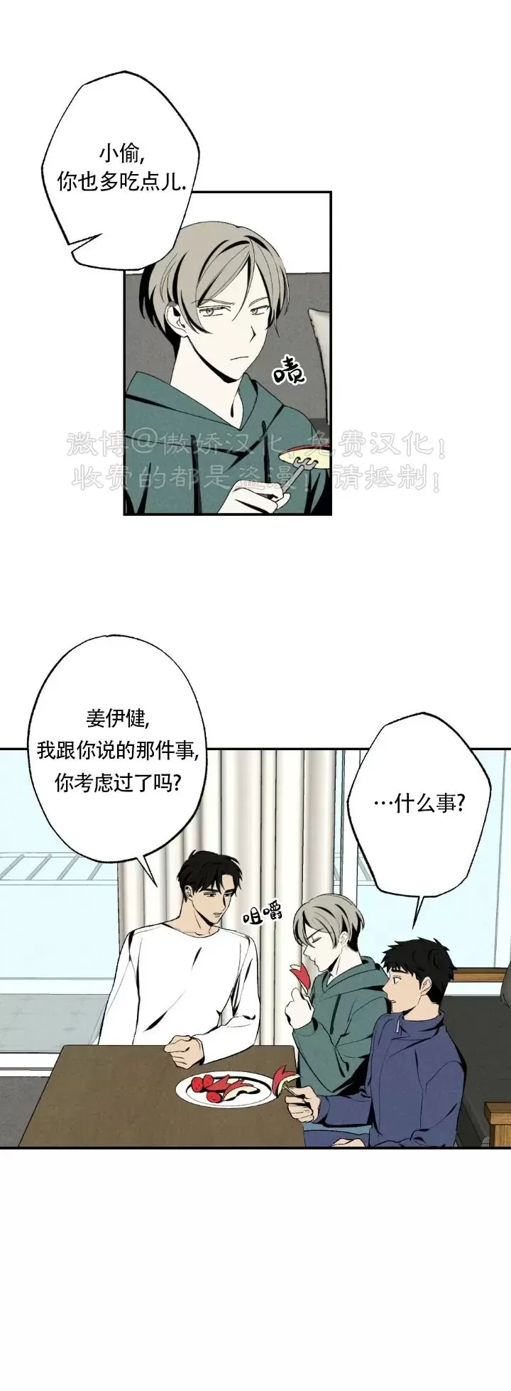 《恋爱记/热恋期》漫画最新章节第52话免费下拉式在线观看章节第【8】张图片