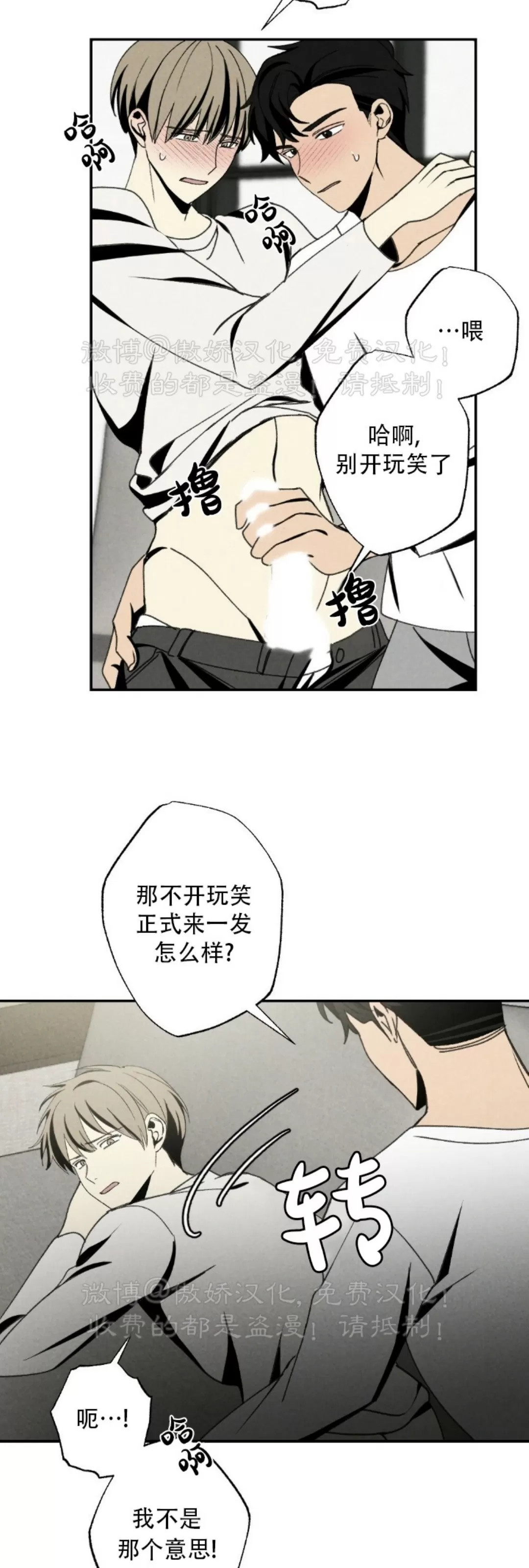 《恋爱记/热恋期》漫画最新章节第53话免费下拉式在线观看章节第【5】张图片