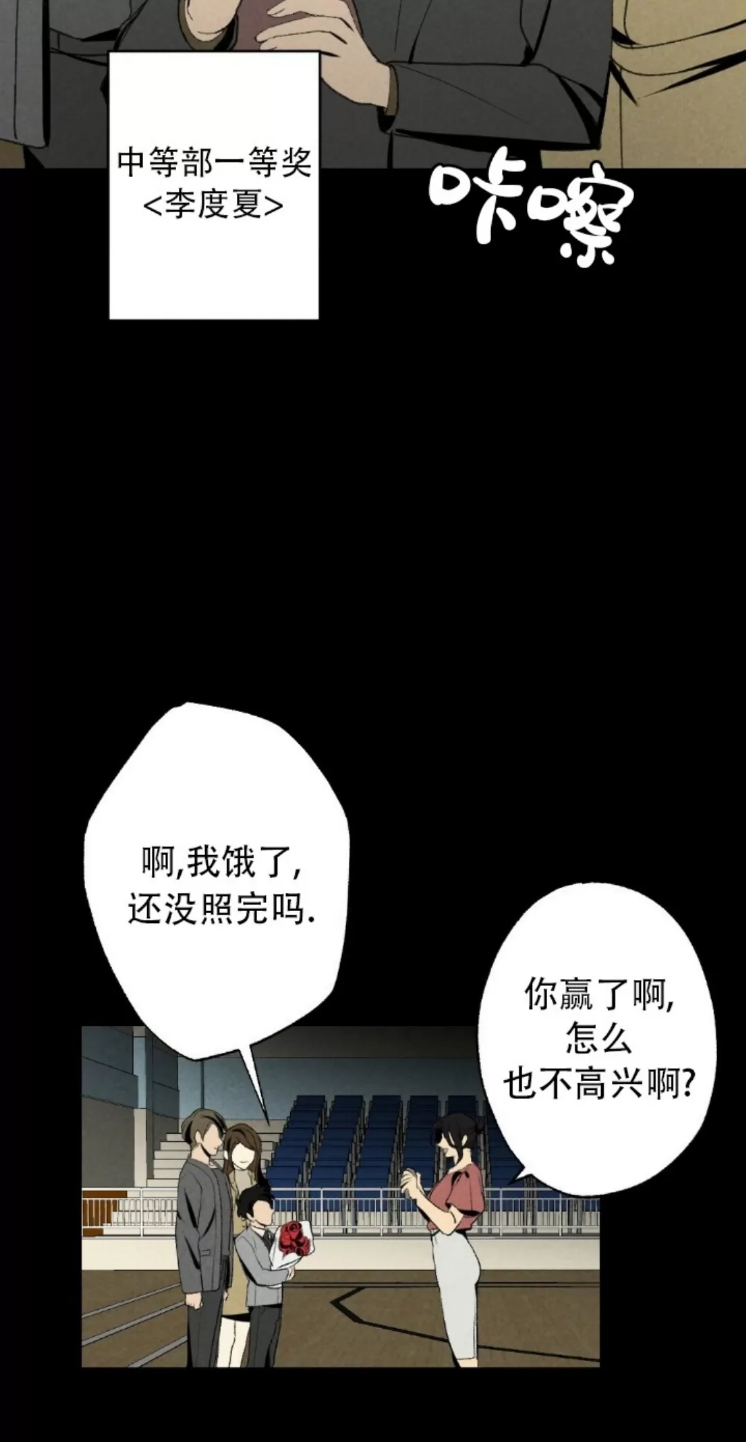 【恋爱记/热恋期[耽美]】漫画-（第53话）章节漫画下拉式图片-第34张图片