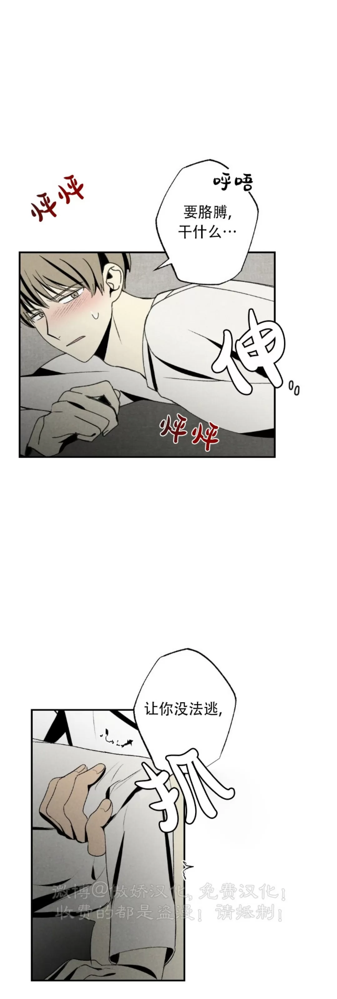 《恋爱记/热恋期》漫画最新章节第53话免费下拉式在线观看章节第【7】张图片