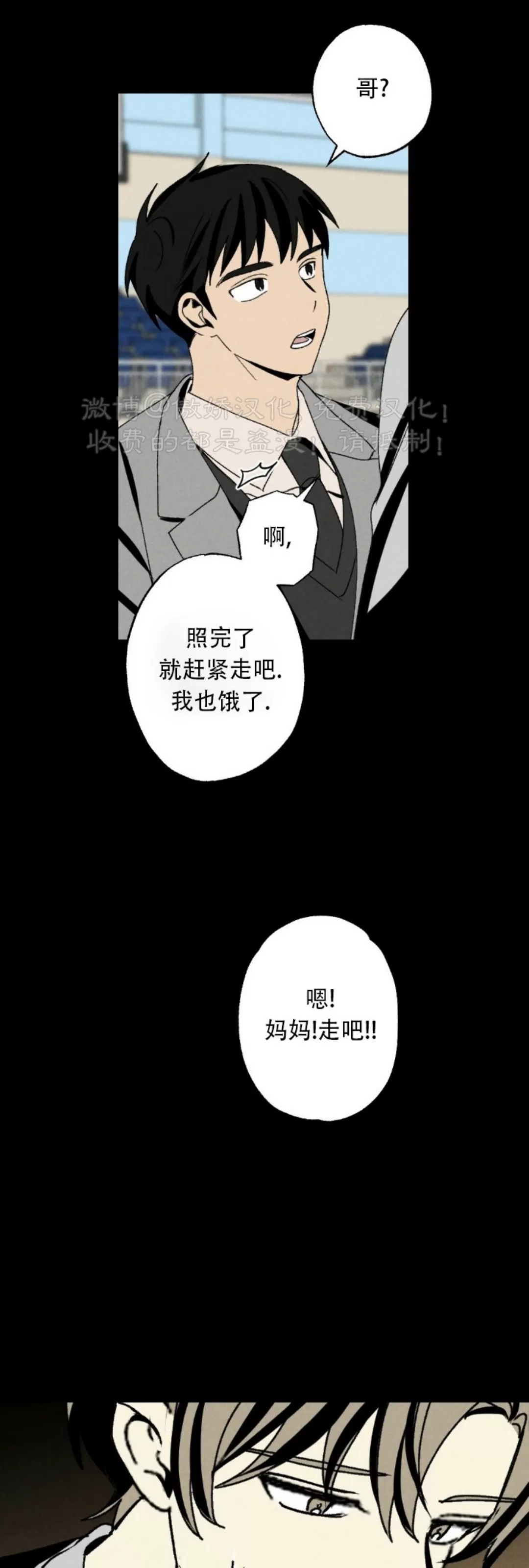 《恋爱记/热恋期》漫画最新章节第53话免费下拉式在线观看章节第【41】张图片