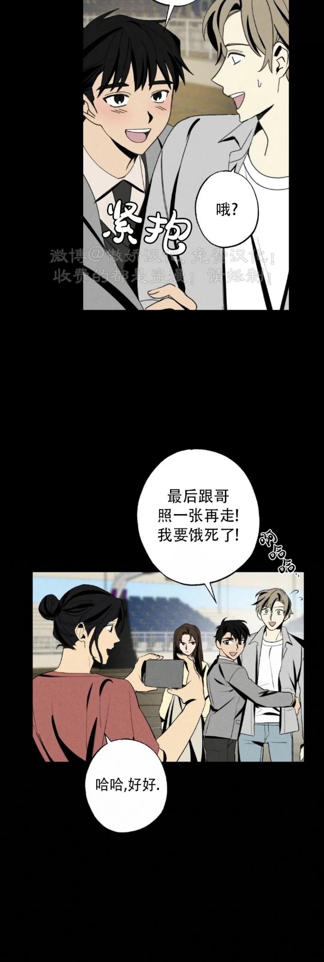 《恋爱记/热恋期》漫画最新章节第53话免费下拉式在线观看章节第【36】张图片