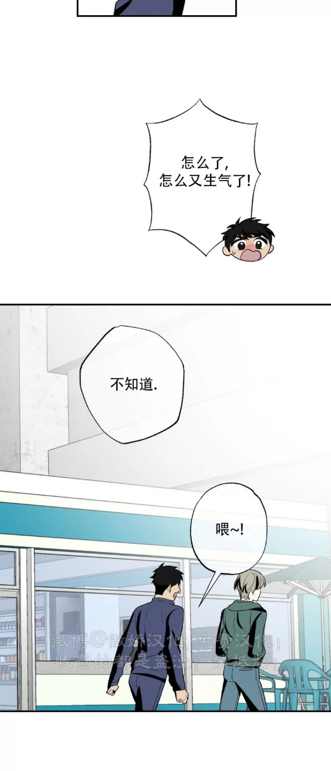 《恋爱记/热恋期》漫画最新章节第53话免费下拉式在线观看章节第【31】张图片