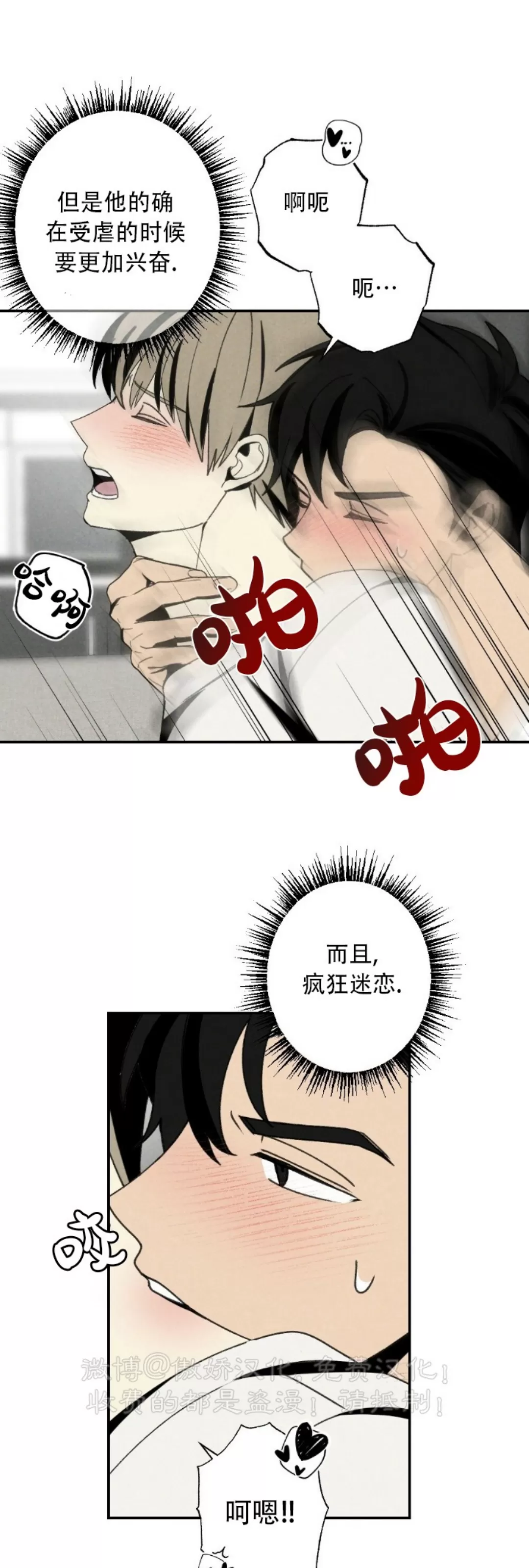 《恋爱记/热恋期》漫画最新章节第53话免费下拉式在线观看章节第【13】张图片