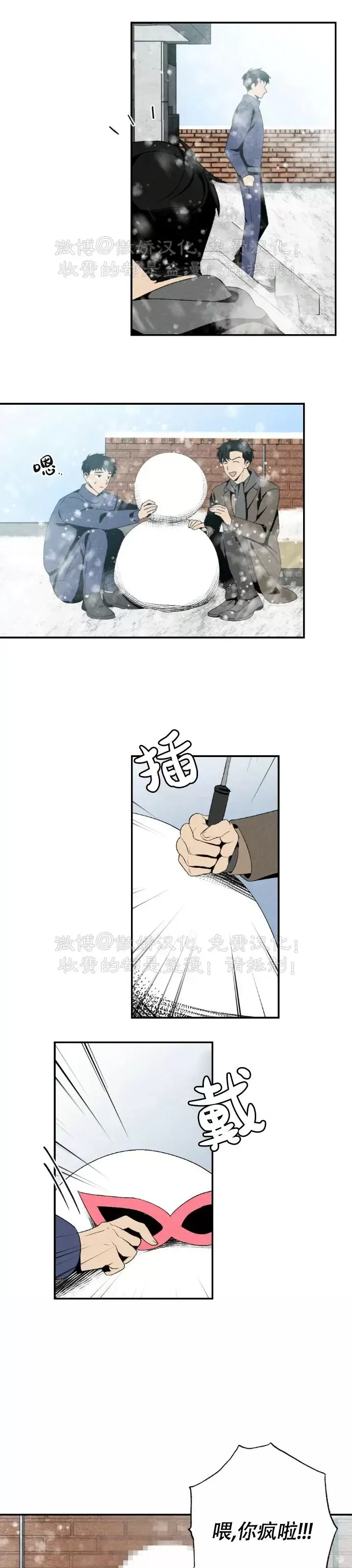 《恋爱记/热恋期》漫画最新章节第54话免费下拉式在线观看章节第【9】张图片