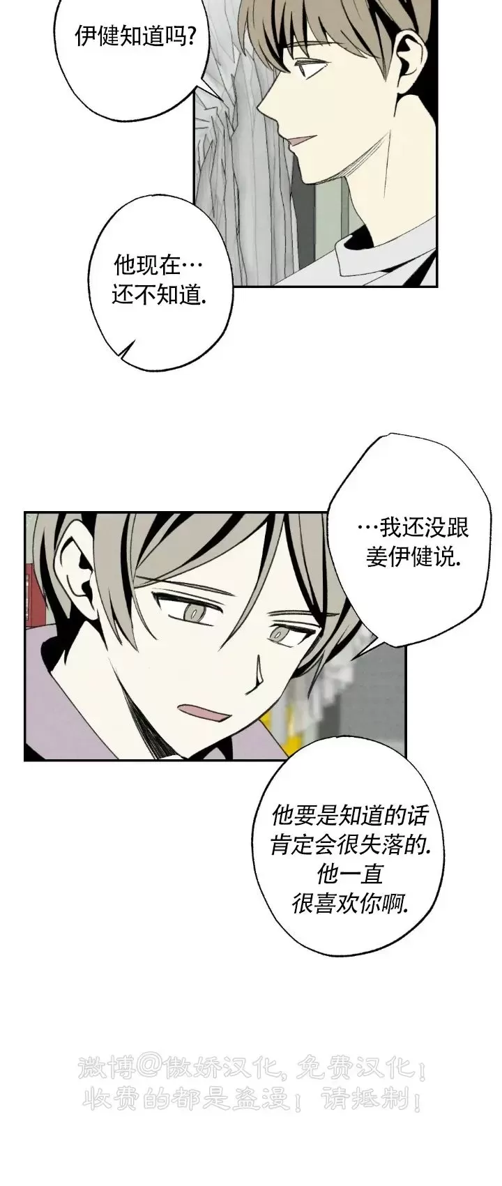 《恋爱记/热恋期》漫画最新章节第54话免费下拉式在线观看章节第【18】张图片