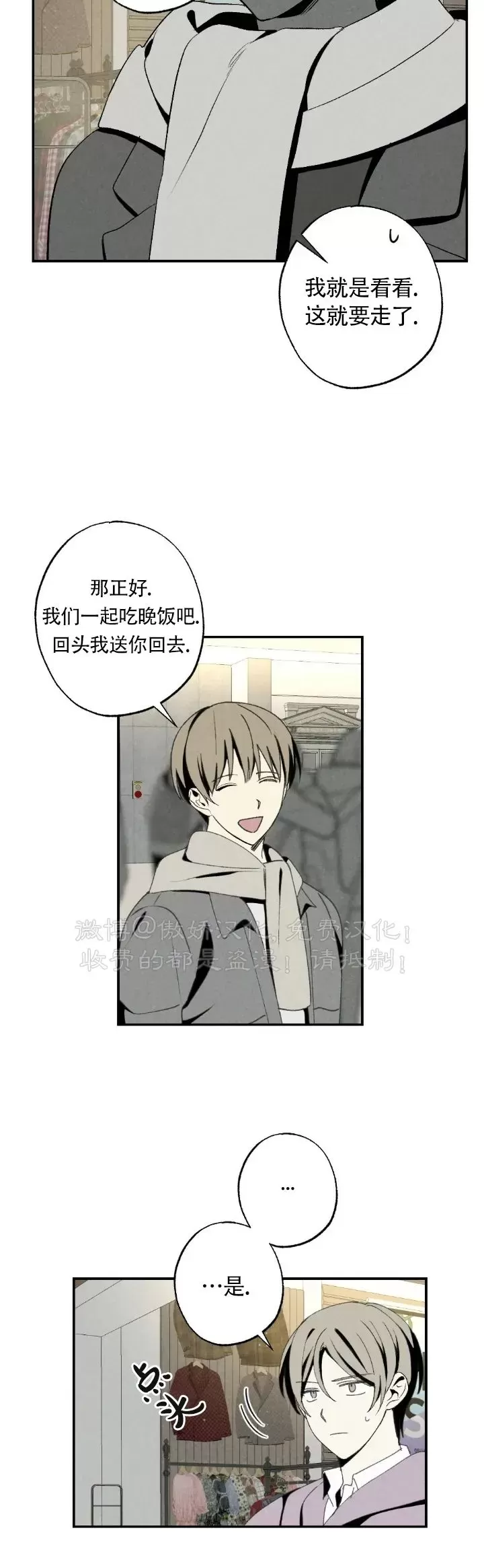 《恋爱记/热恋期》漫画最新章节第54话免费下拉式在线观看章节第【14】张图片