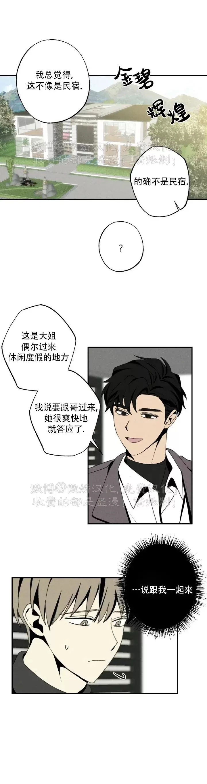 《恋爱记/热恋期》漫画最新章节第55话免费下拉式在线观看章节第【4】张图片