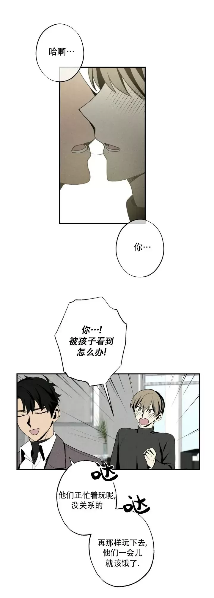 《恋爱记/热恋期》漫画最新章节第55话免费下拉式在线观看章节第【30】张图片