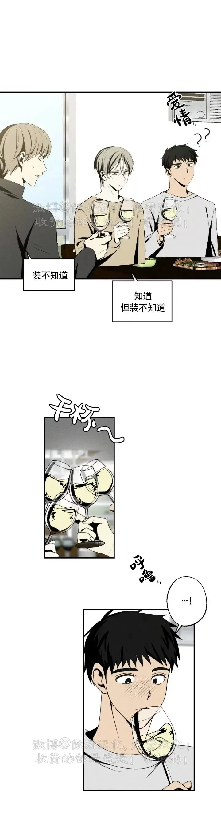 《恋爱记/热恋期》漫画最新章节第55话免费下拉式在线观看章节第【34】张图片