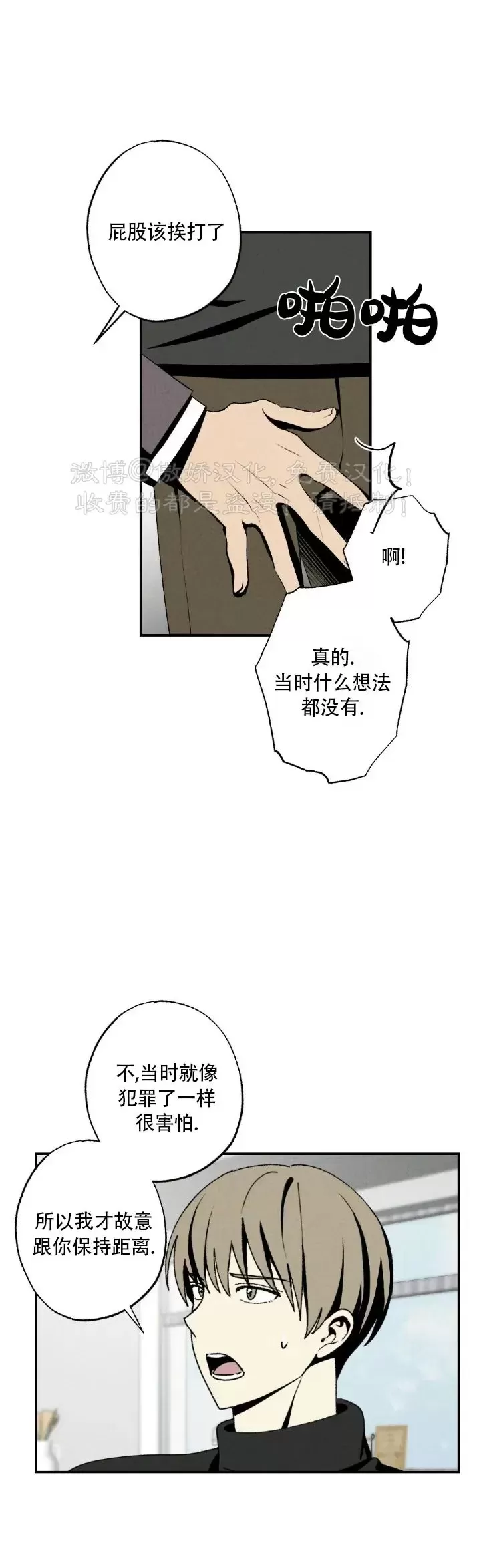 《恋爱记/热恋期》漫画最新章节第55话免费下拉式在线观看章节第【24】张图片