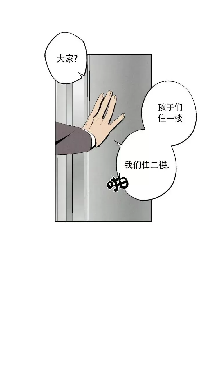 《恋爱记/热恋期》漫画最新章节第55话免费下拉式在线观看章节第【14】张图片