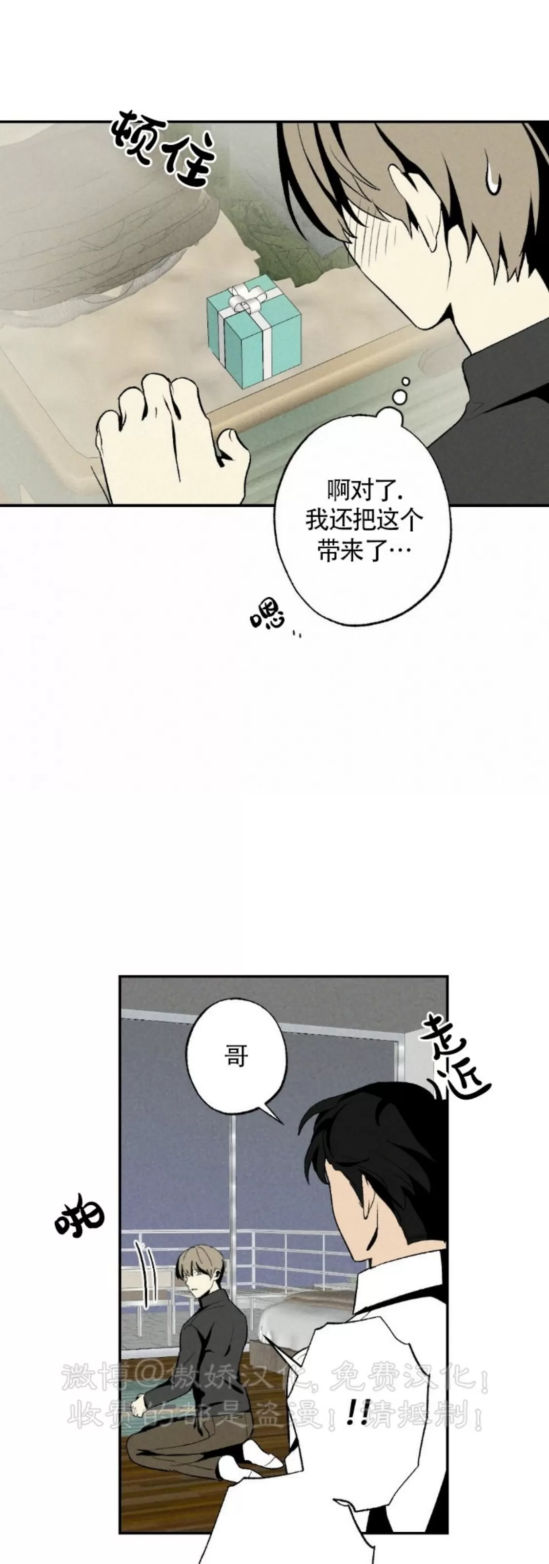 《恋爱记/热恋期》漫画最新章节第56话免费下拉式在线观看章节第【24】张图片