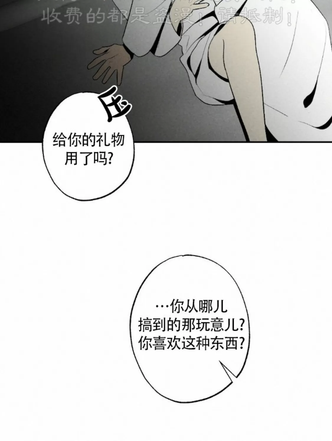 《恋爱记/热恋期》漫画最新章节第56话免费下拉式在线观看章节第【38】张图片