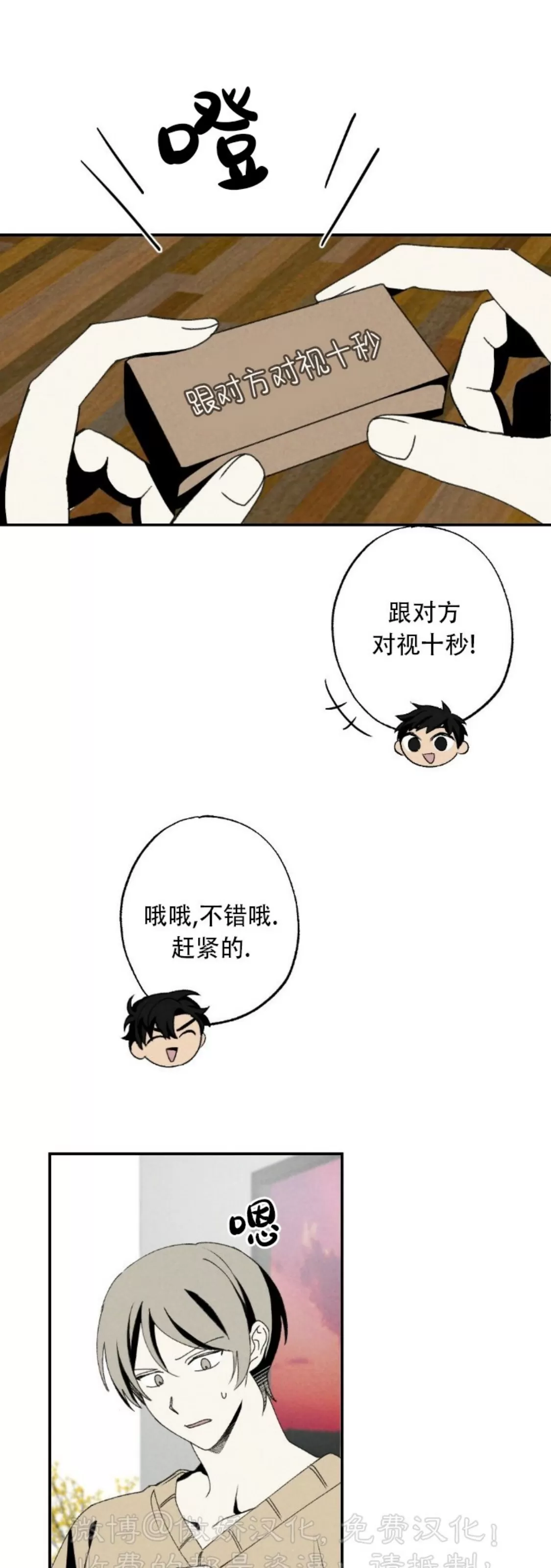 《恋爱记/热恋期》漫画最新章节第56话免费下拉式在线观看章节第【4】张图片