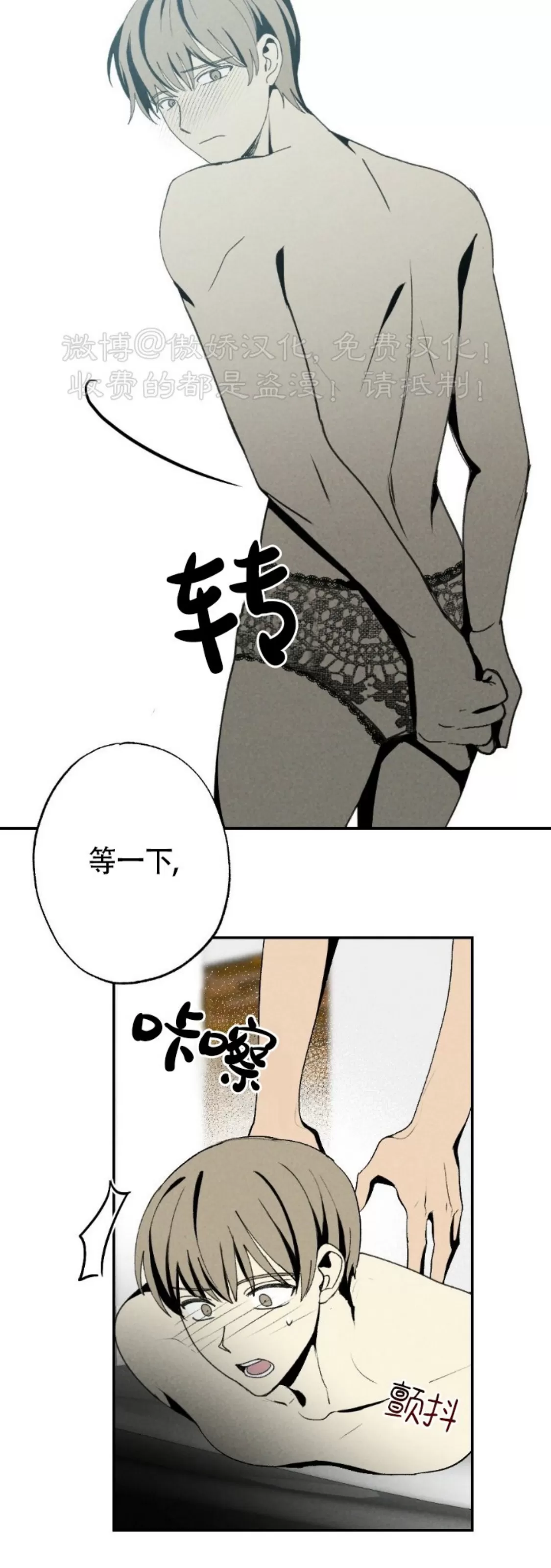 《恋爱记/热恋期》漫画最新章节第56话免费下拉式在线观看章节第【43】张图片