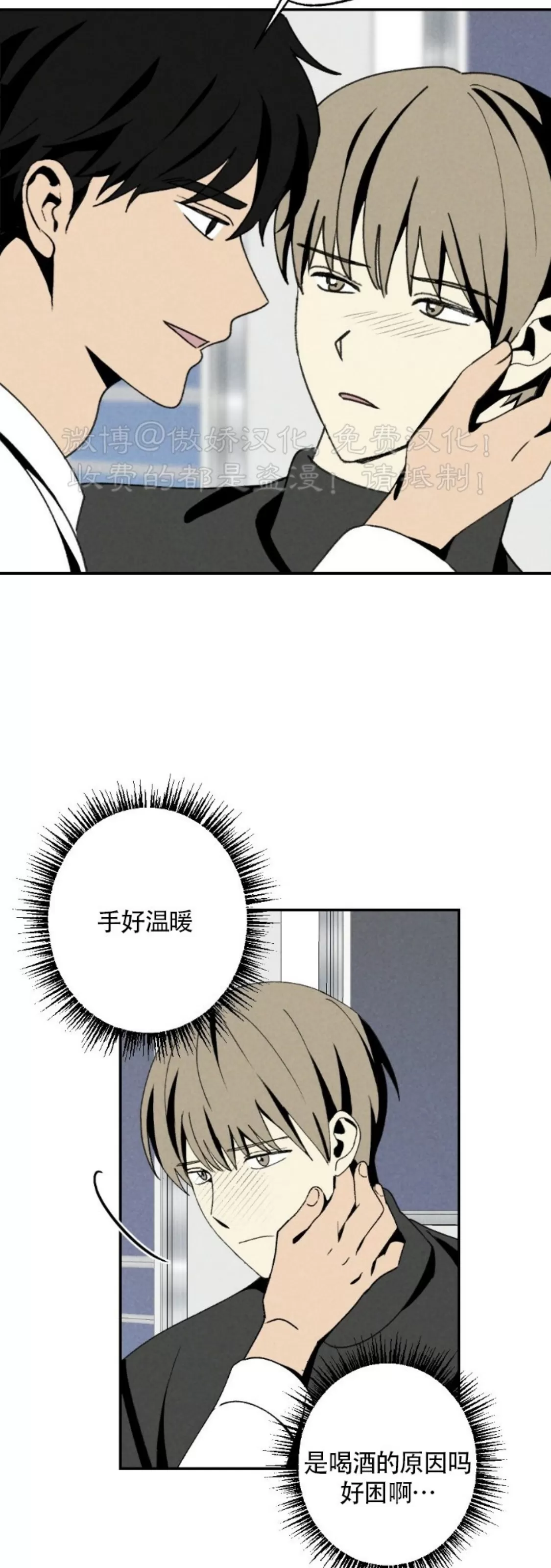 《恋爱记/热恋期》漫画最新章节第56话免费下拉式在线观看章节第【28】张图片