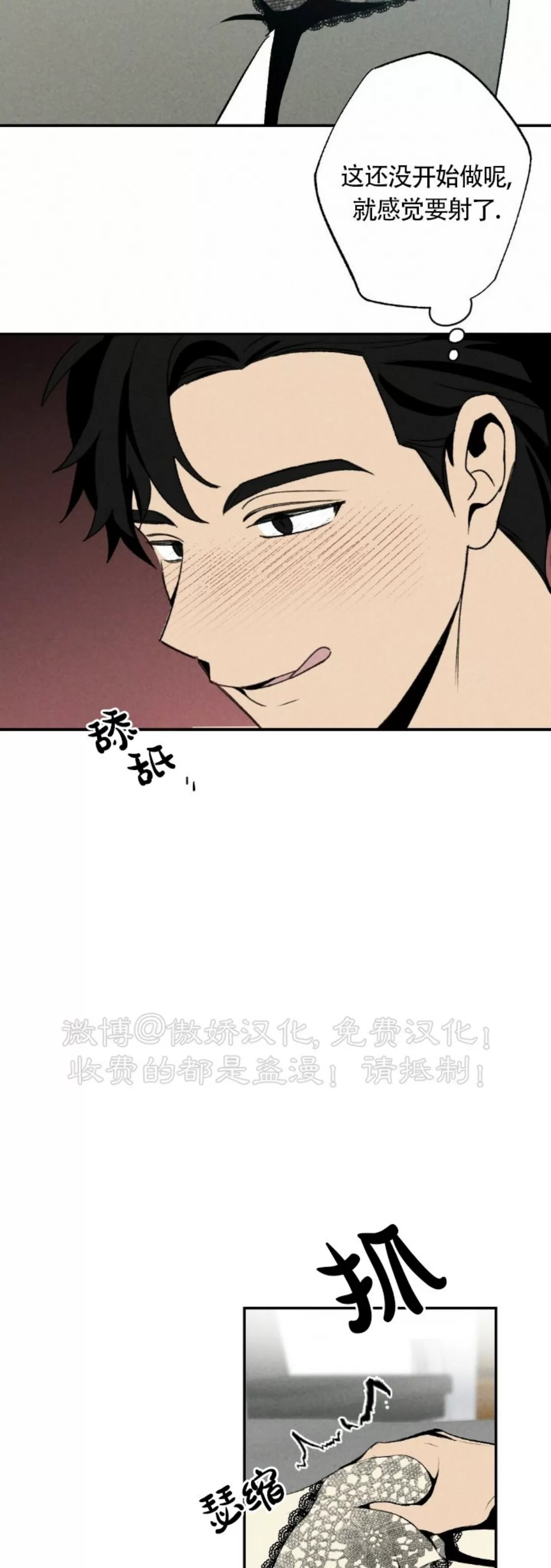 《恋爱记/热恋期》漫画最新章节第56话免费下拉式在线观看章节第【46】张图片