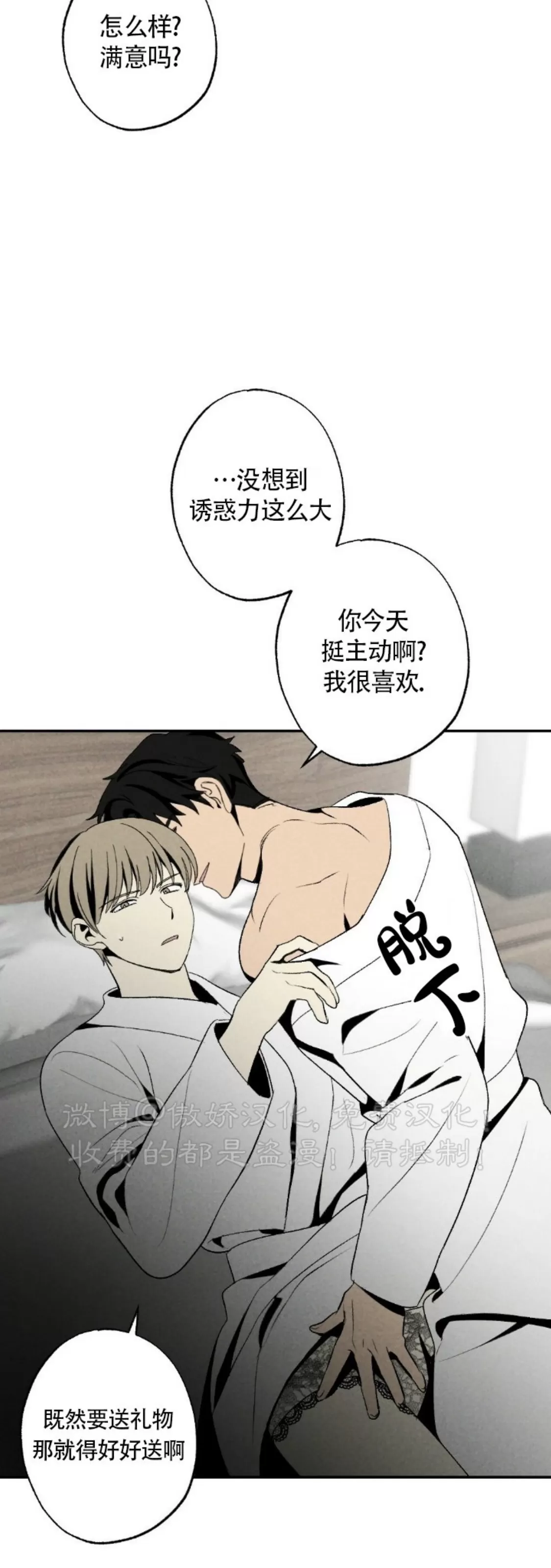 《恋爱记/热恋期》漫画最新章节第56话免费下拉式在线观看章节第【40】张图片