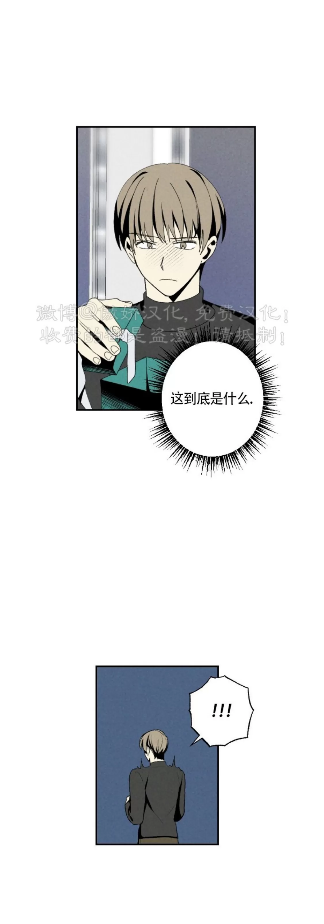 《恋爱记/热恋期》漫画最新章节第56话免费下拉式在线观看章节第【32】张图片