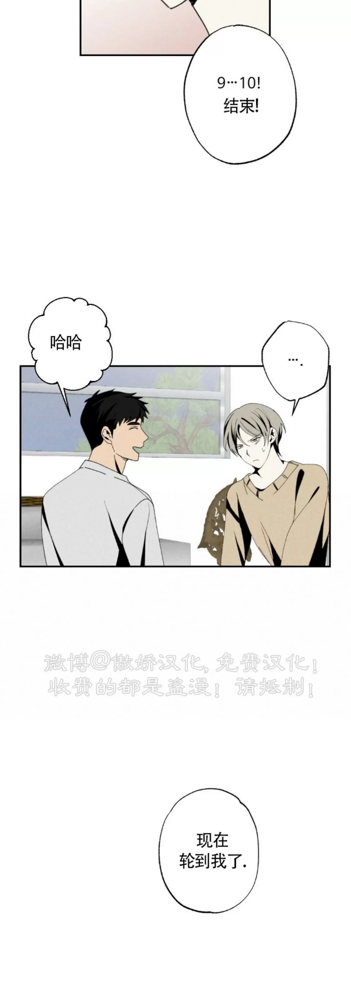 《恋爱记/热恋期》漫画最新章节第56话免费下拉式在线观看章节第【8】张图片