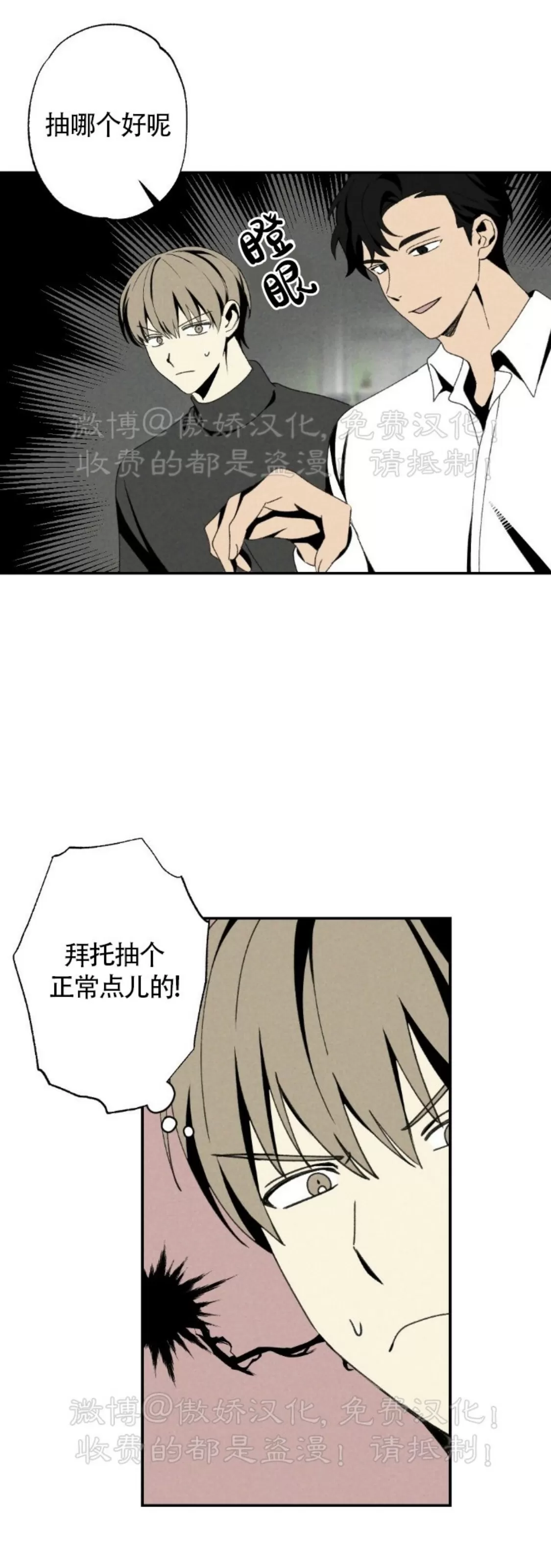 《恋爱记/热恋期》漫画最新章节第56话免费下拉式在线观看章节第【9】张图片