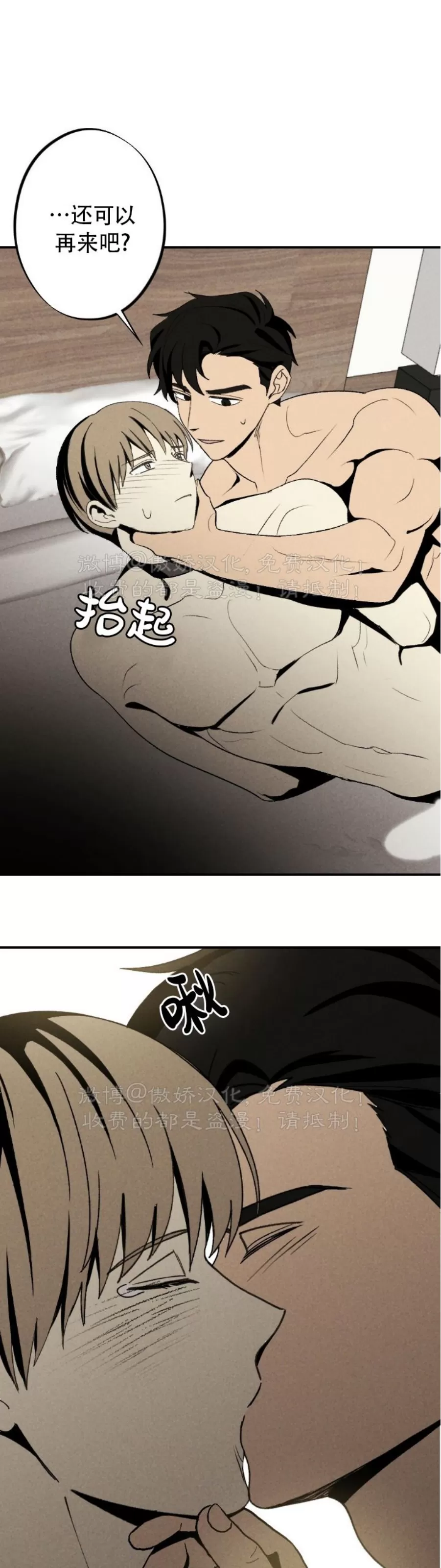 《恋爱记/热恋期》漫画最新章节第57话免费下拉式在线观看章节第【26】张图片