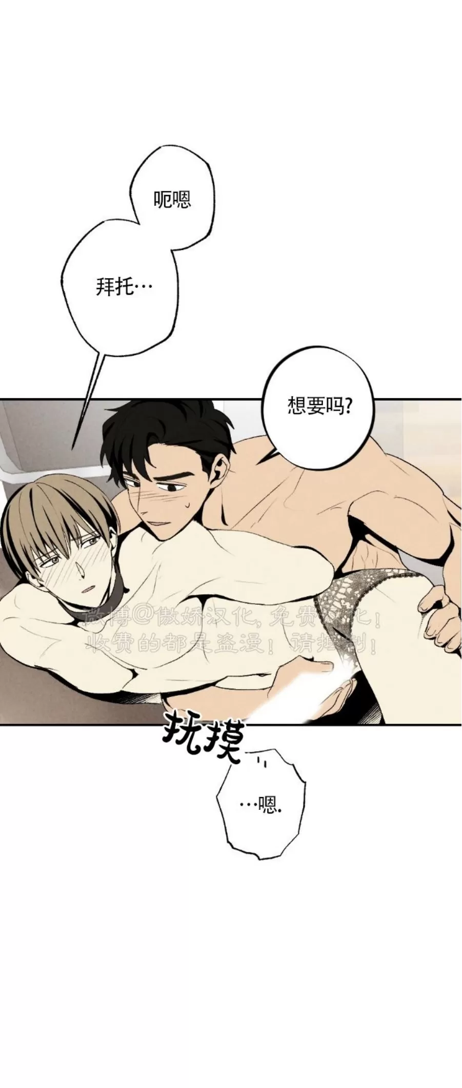 《恋爱记/热恋期》漫画最新章节第57话免费下拉式在线观看章节第【16】张图片