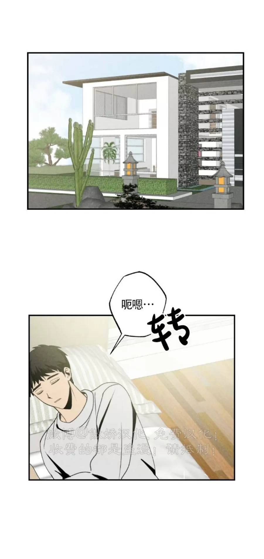 《恋爱记/热恋期》漫画最新章节第57话免费下拉式在线观看章节第【34】张图片