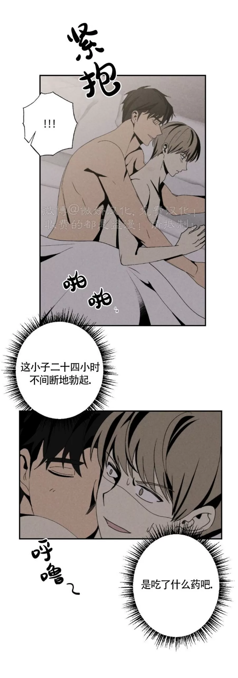 《恋爱记/热恋期》漫画最新章节第57话免费下拉式在线观看章节第【31】张图片