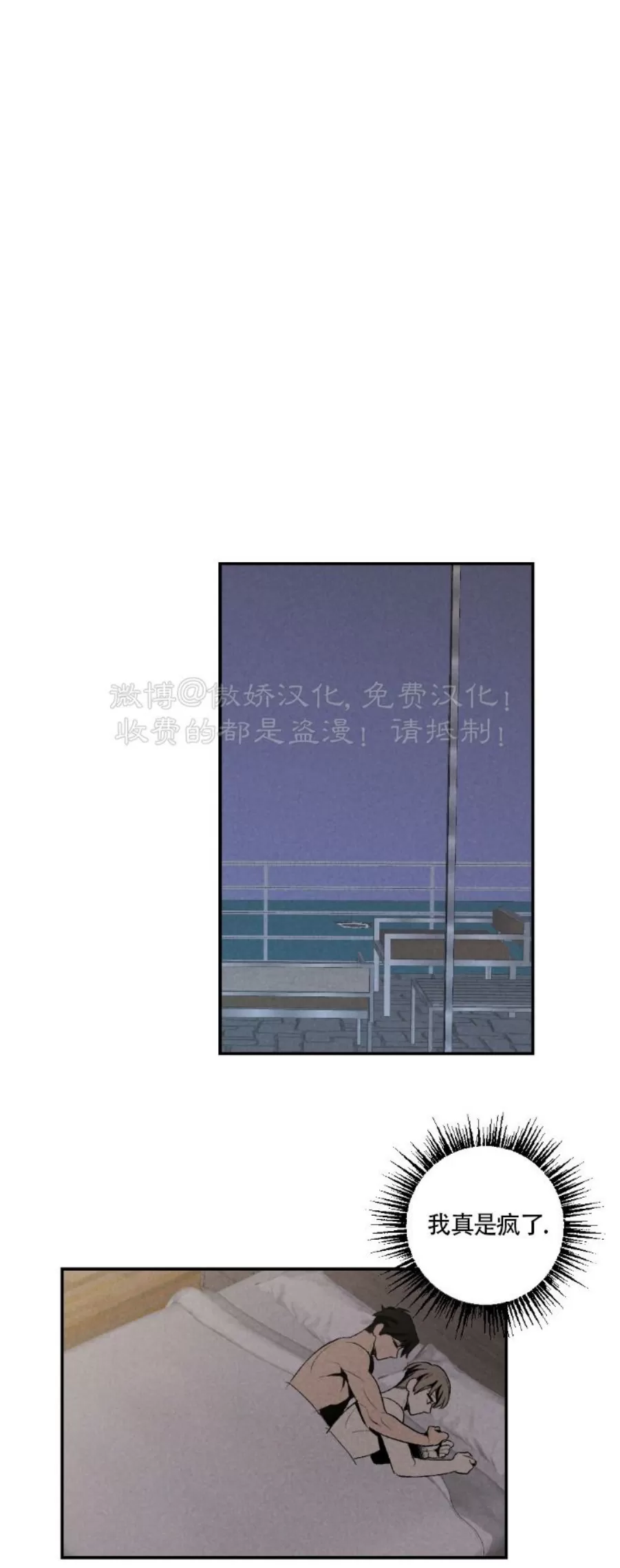 《恋爱记/热恋期》漫画最新章节第57话免费下拉式在线观看章节第【29】张图片