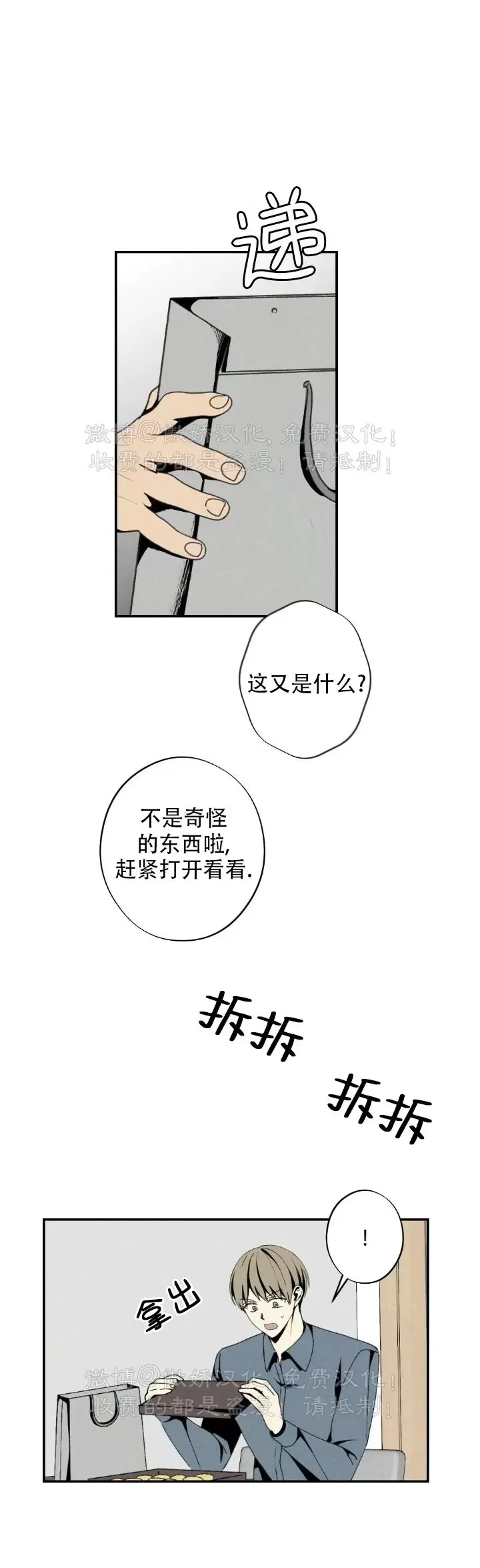 《恋爱记/热恋期》漫画最新章节第58话免费下拉式在线观看章节第【27】张图片